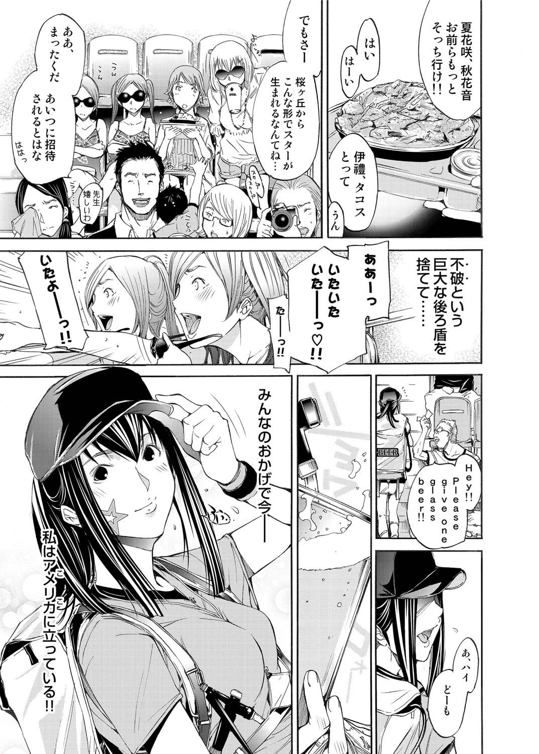 Canopri Comic 2011-08 Vol.10 - Page 216