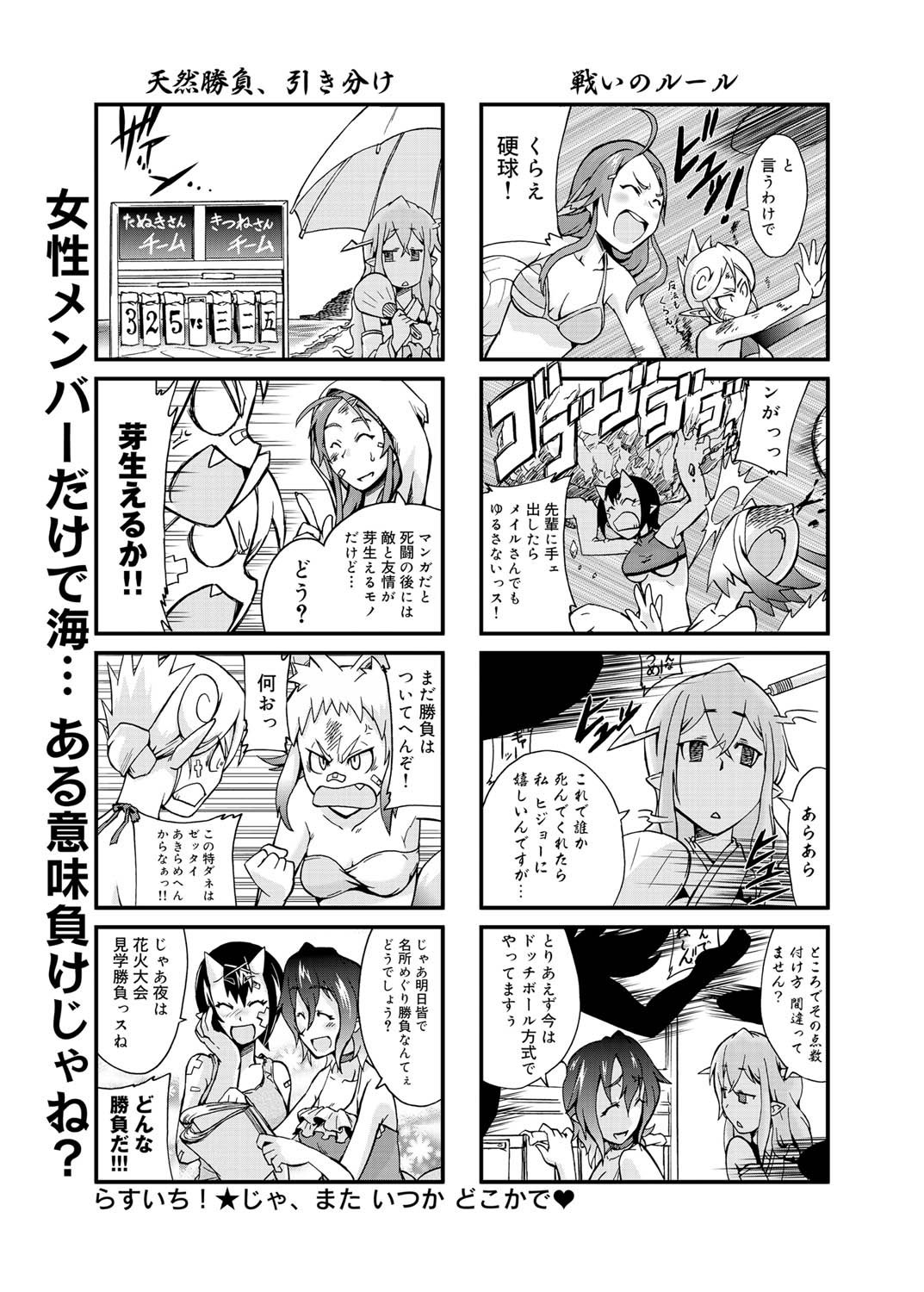 Canopri Comic 2011-08 Vol.10 - Page 222