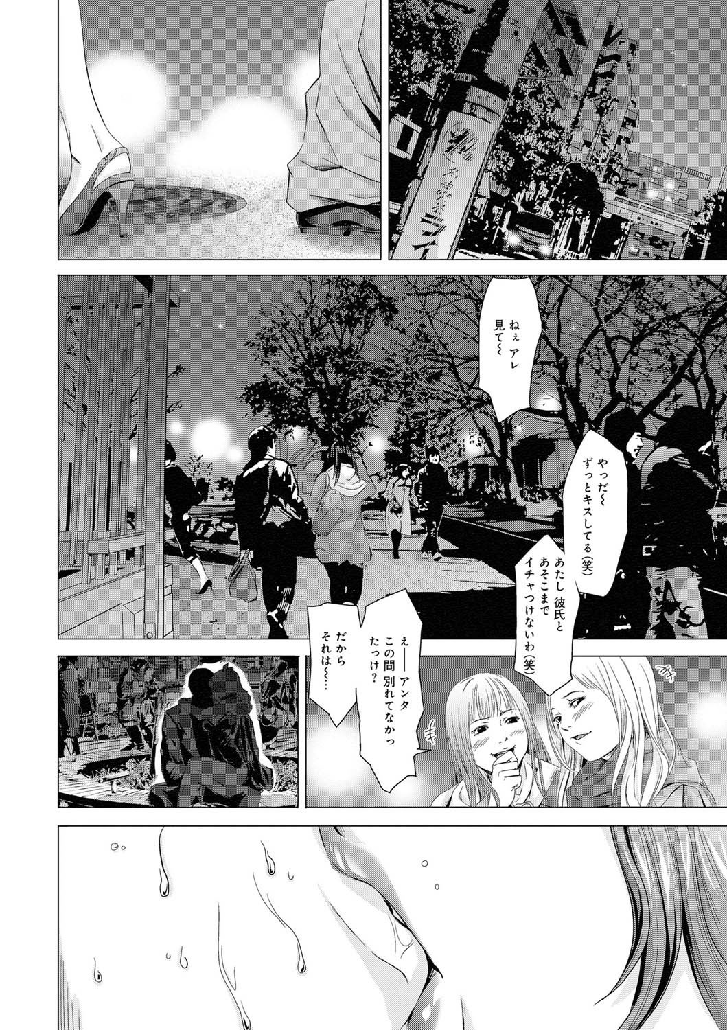 Canopri Comic 2011-08 Vol.10 - Page 25