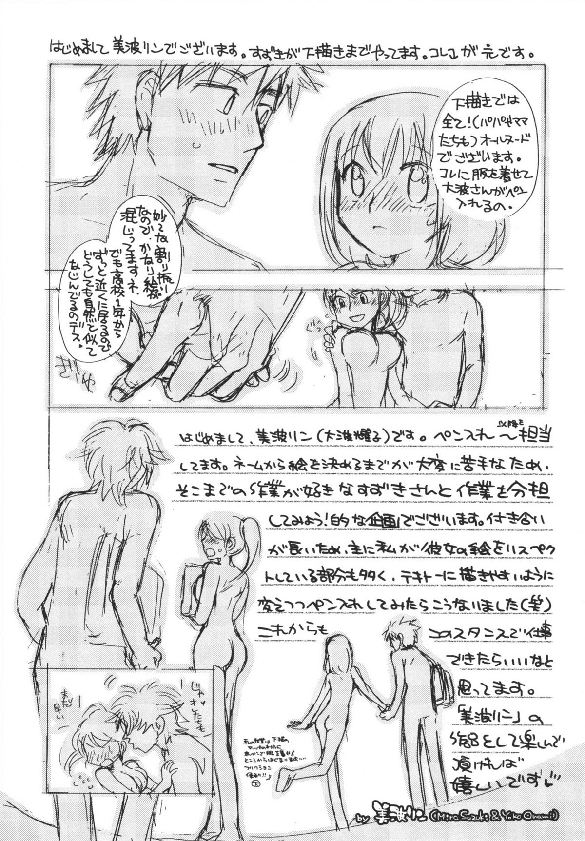 Netsuai Seitokai! - Page 211