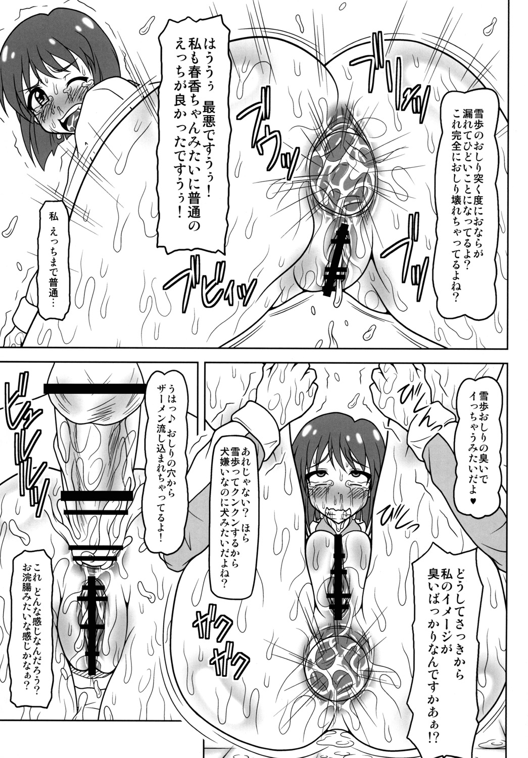 2x2 | Two by two - Page 16