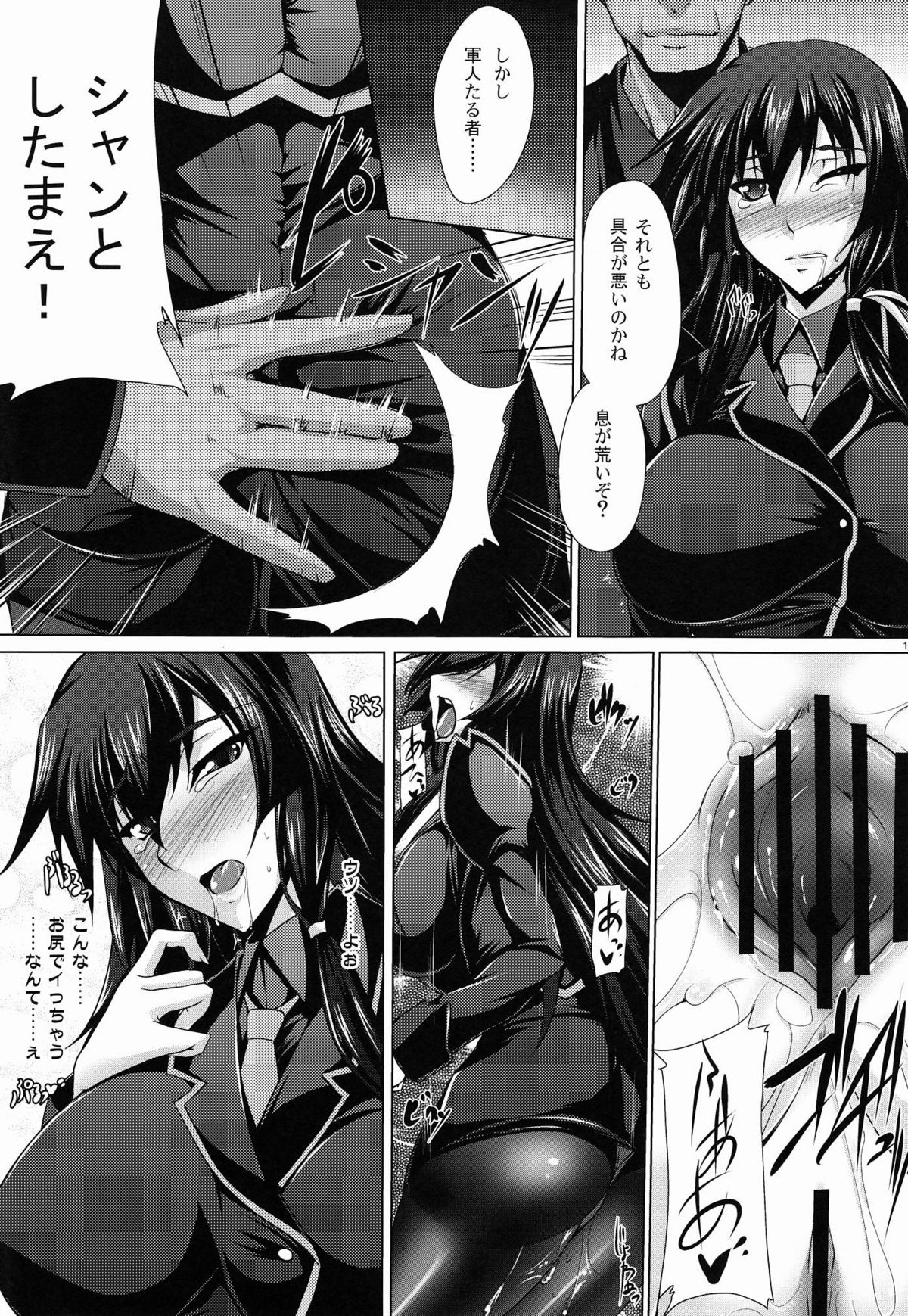 Enkou Konoe - Page 10