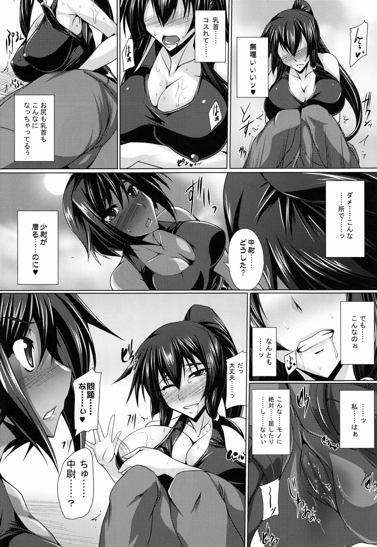 Enkou Konoe - Page 12