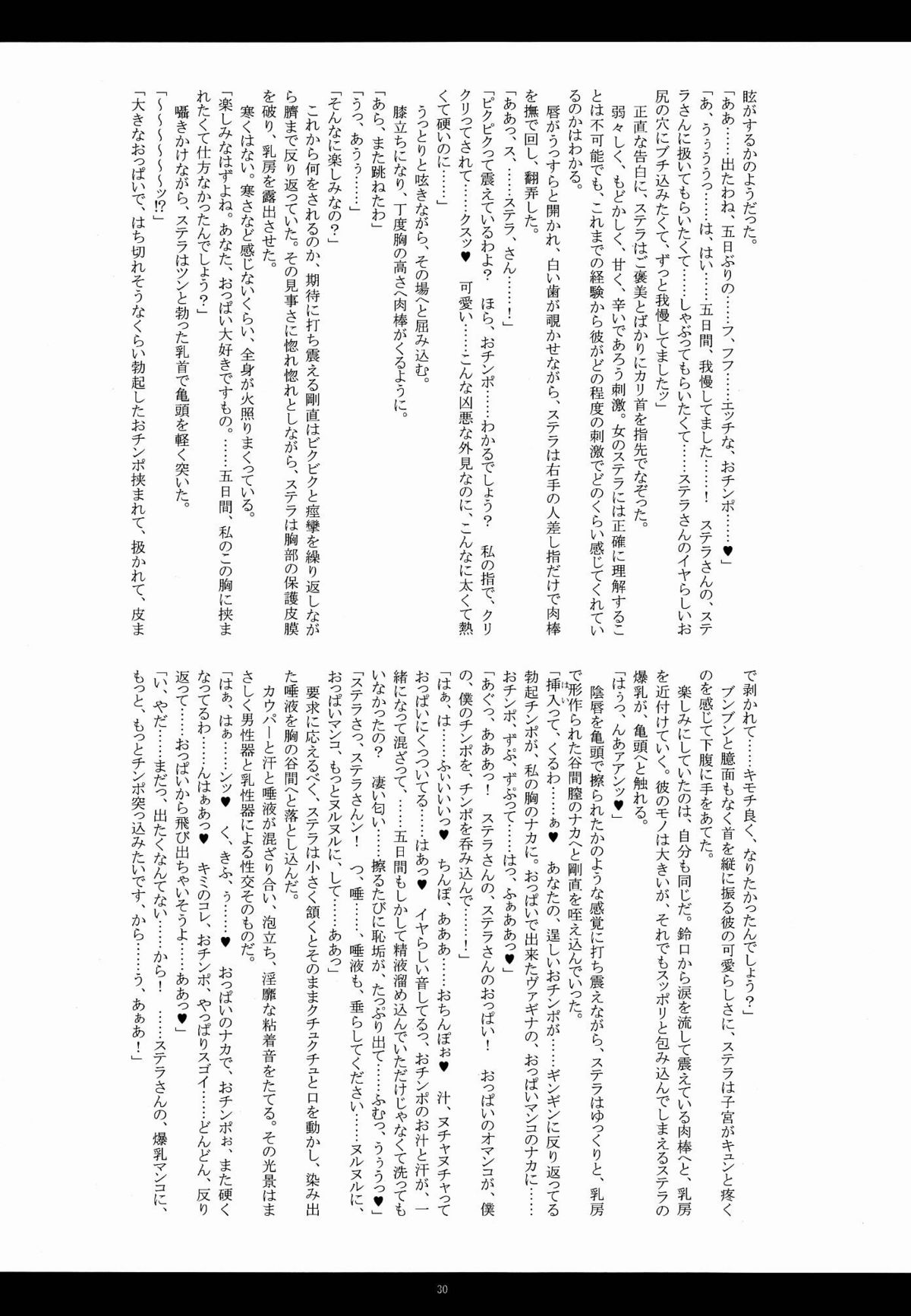 Enkou Konoe - Page 29