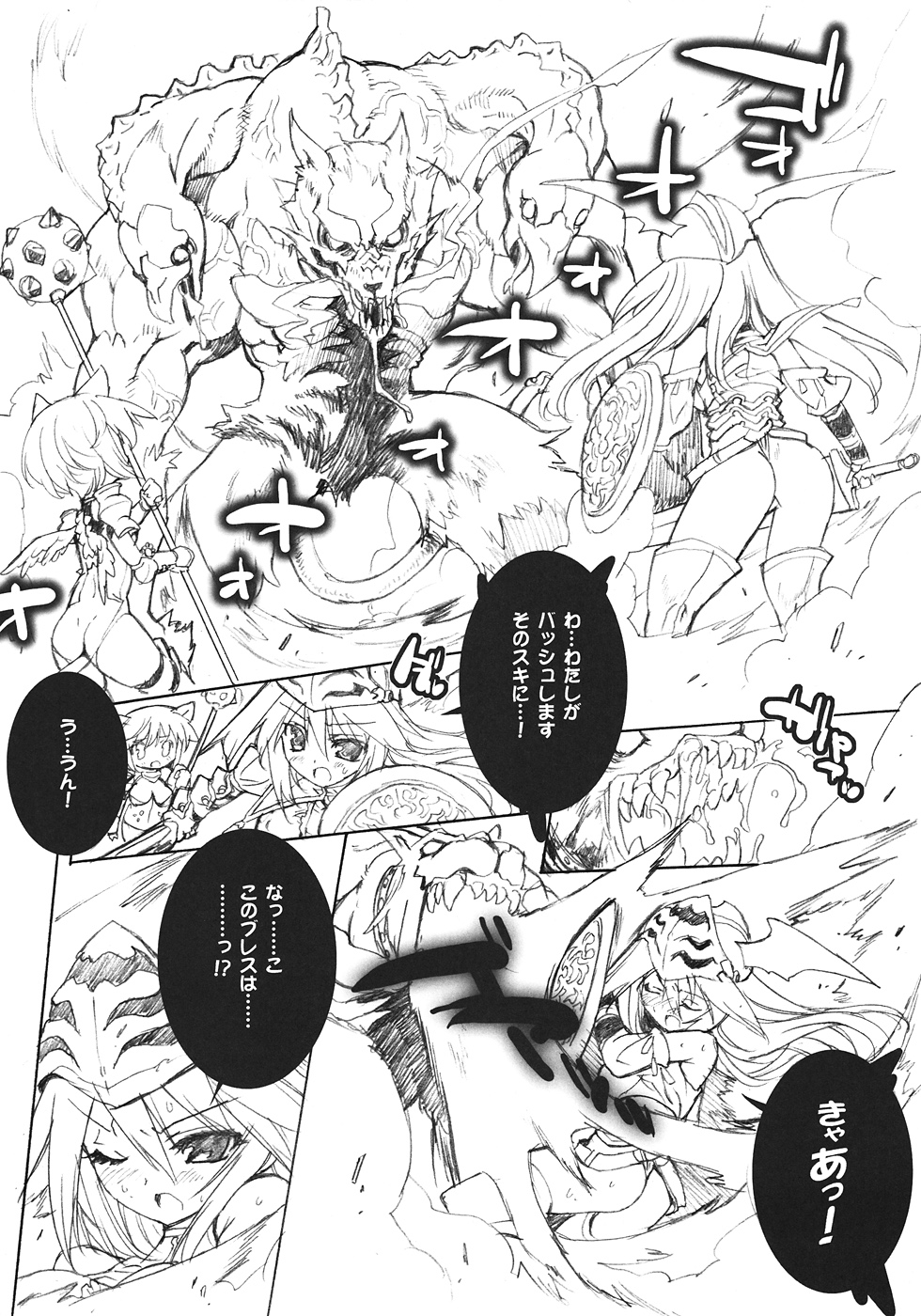 War Monger II - Page 27