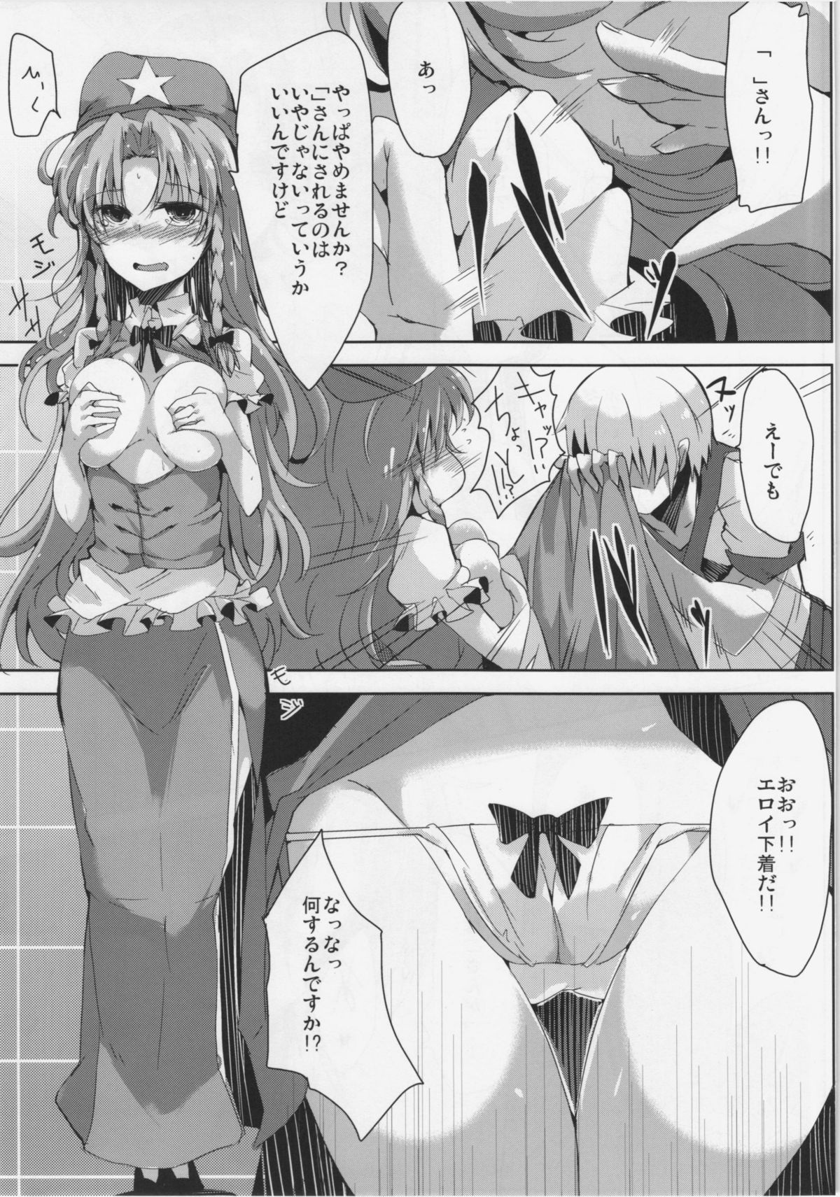 Preview page 7