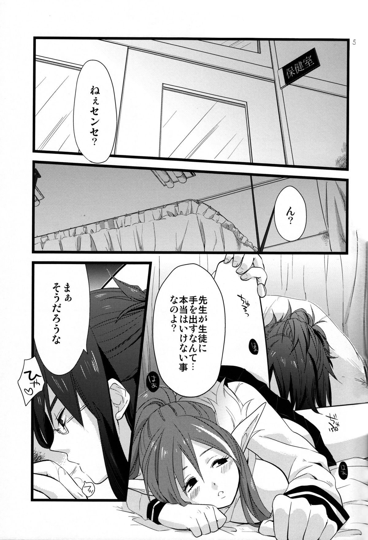 Preview page 6