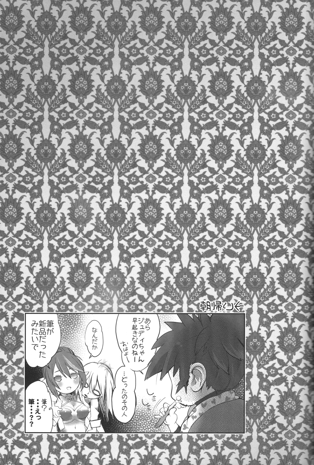 Oppai Sand - Page 22
