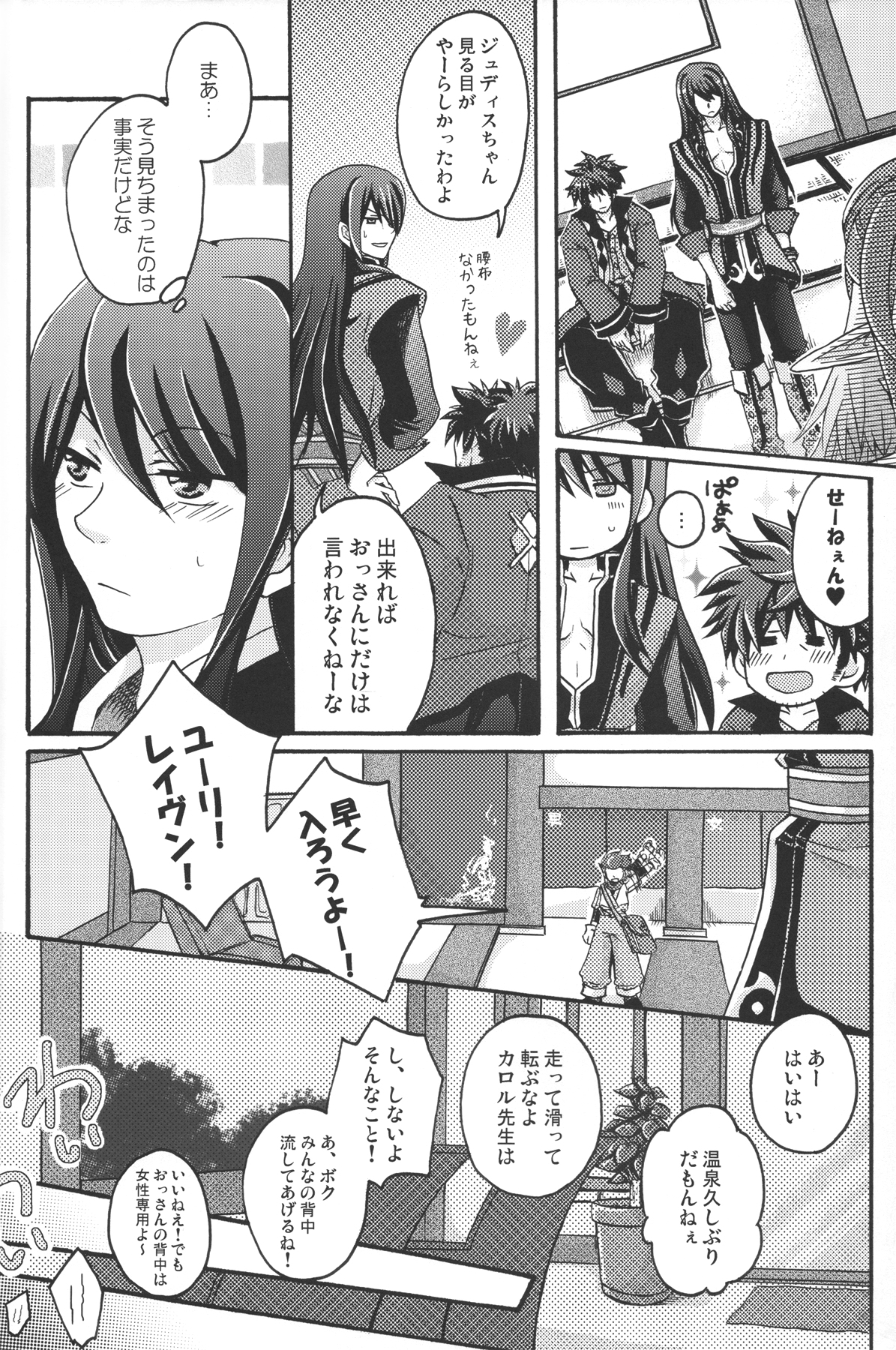 Oppai Sand - Page 45