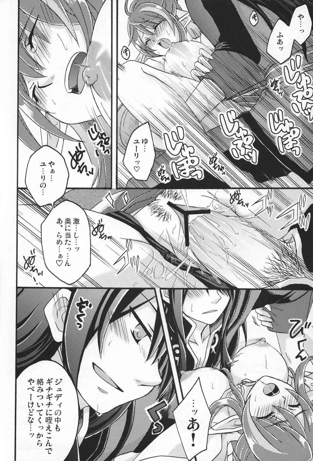 Oppai Sand - Page 57