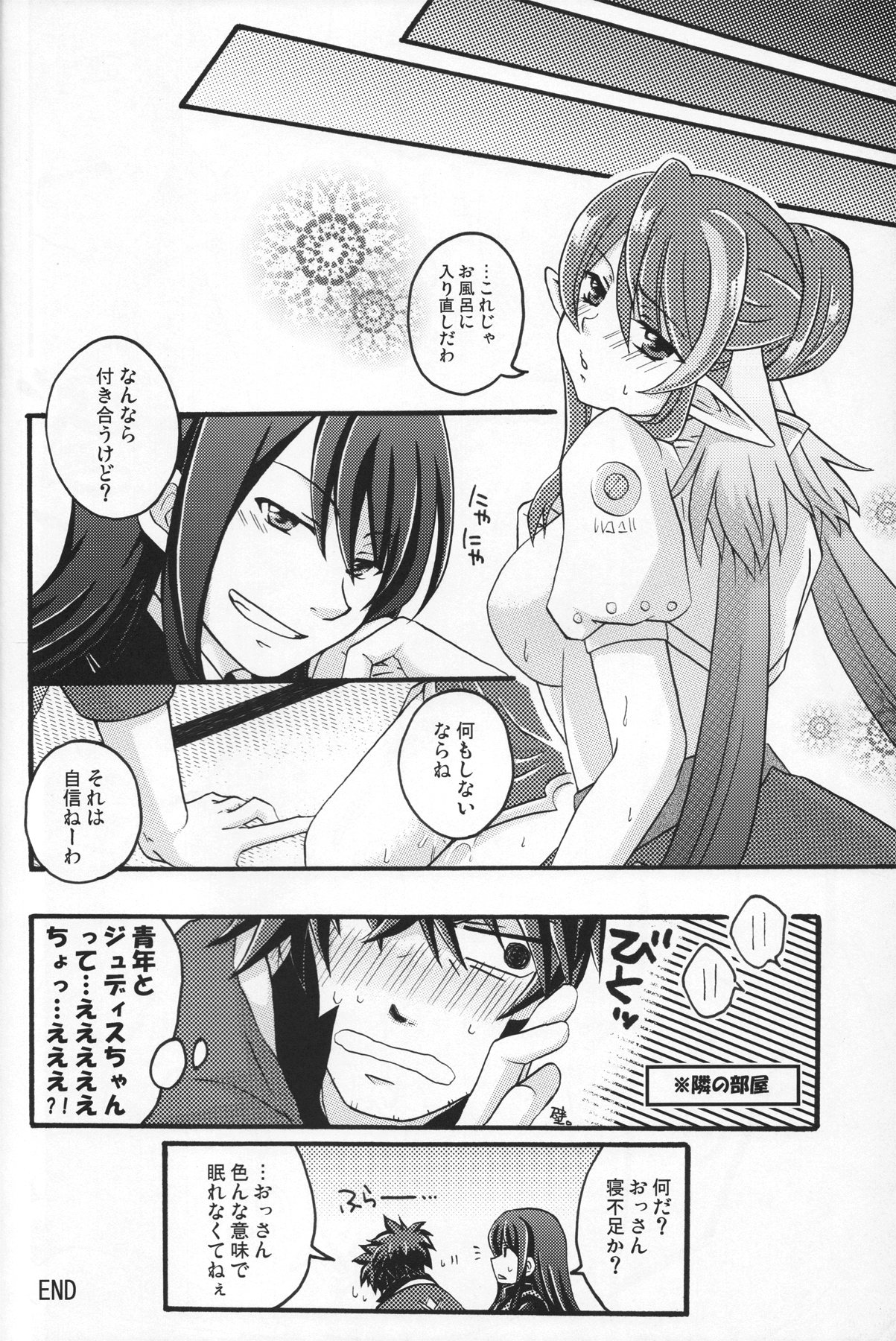 Oppai Sand - Page 61