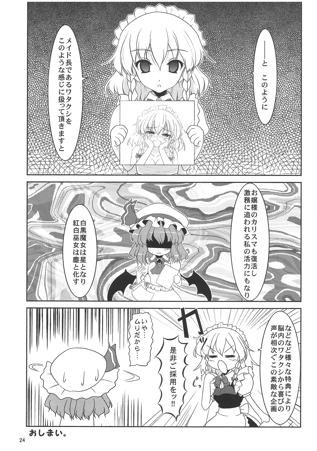 Maid or Dog - Page 23