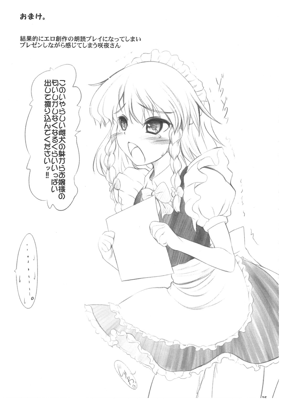 Maid or Dog - Page 24