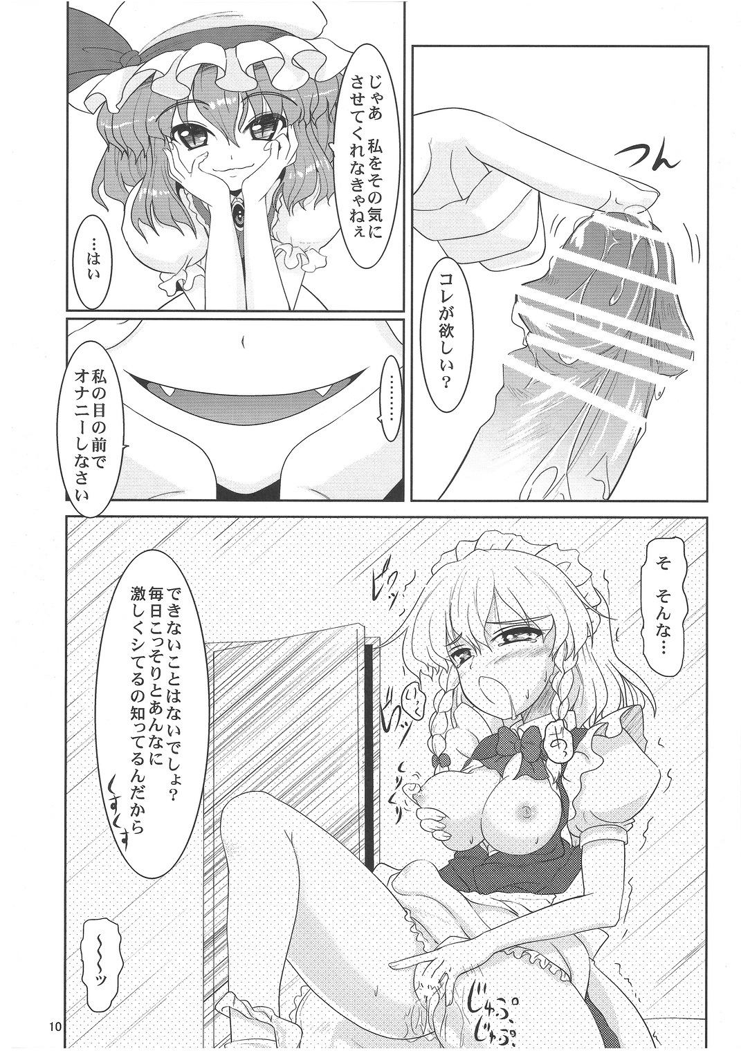 Maid or Dog - Page 9
