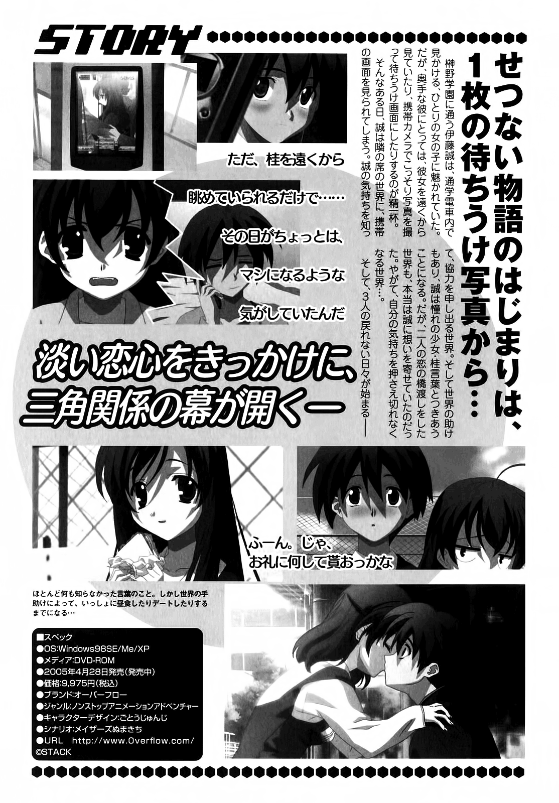 School Days Anthology - Page 12