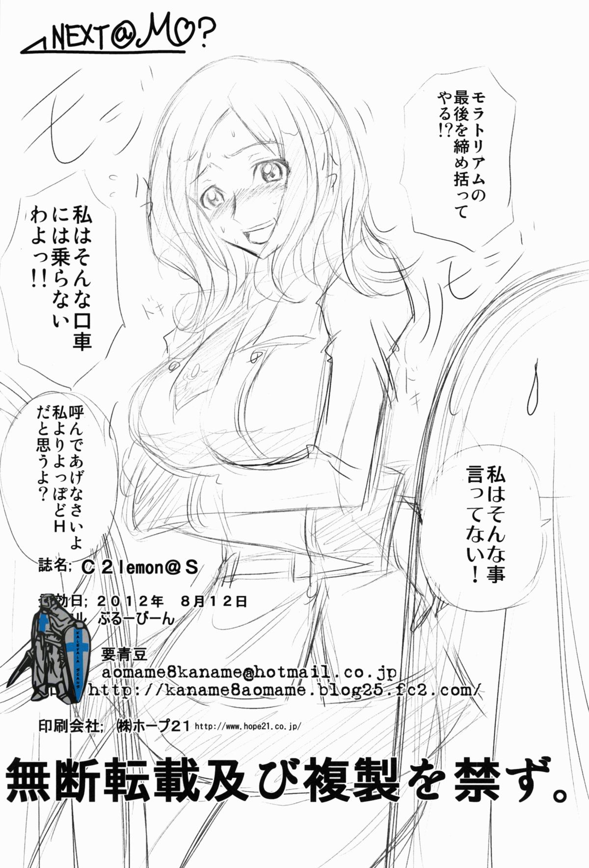 C2lemon@S - Page 23
