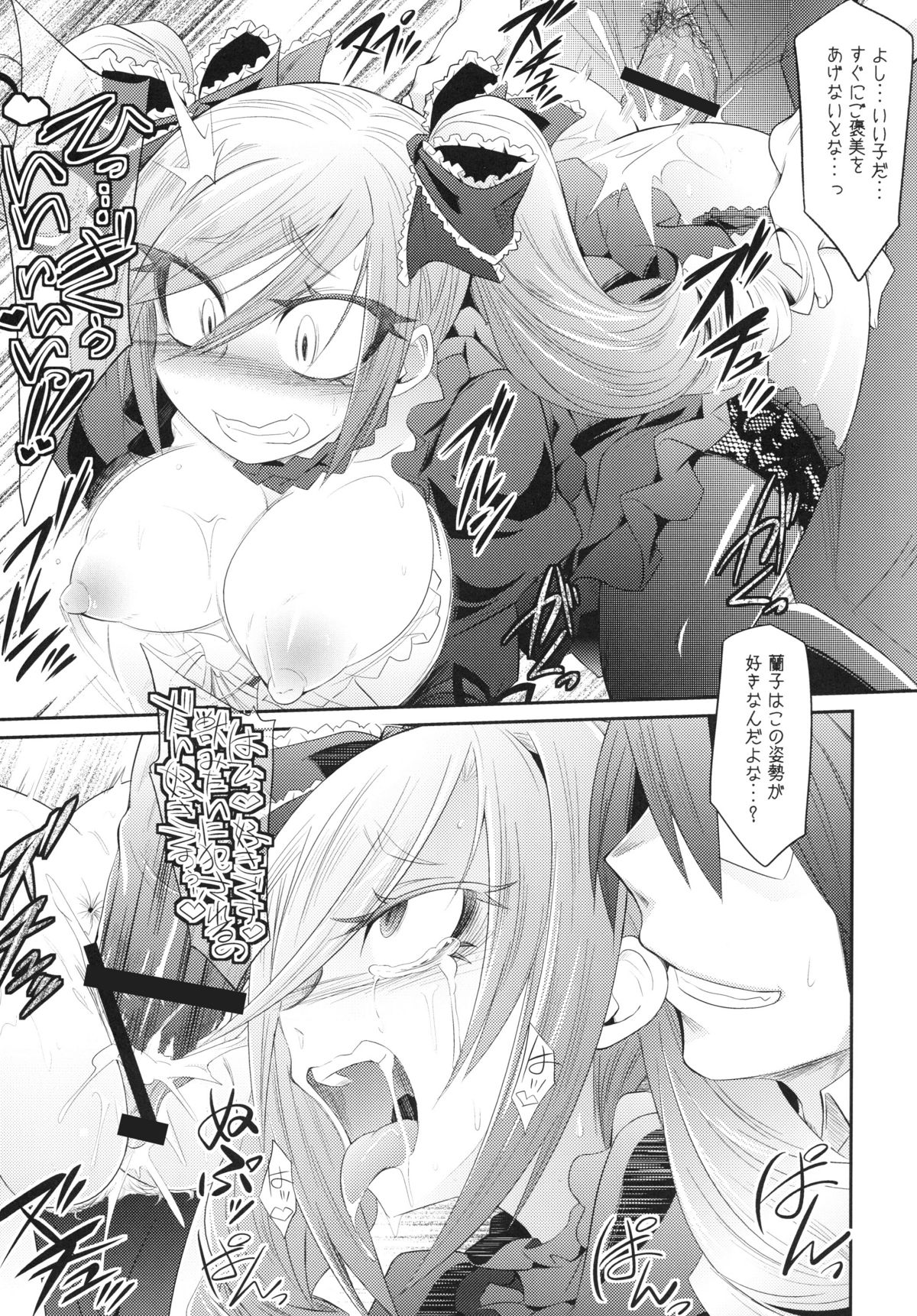 FALL IN DARKNESS! - Page 16