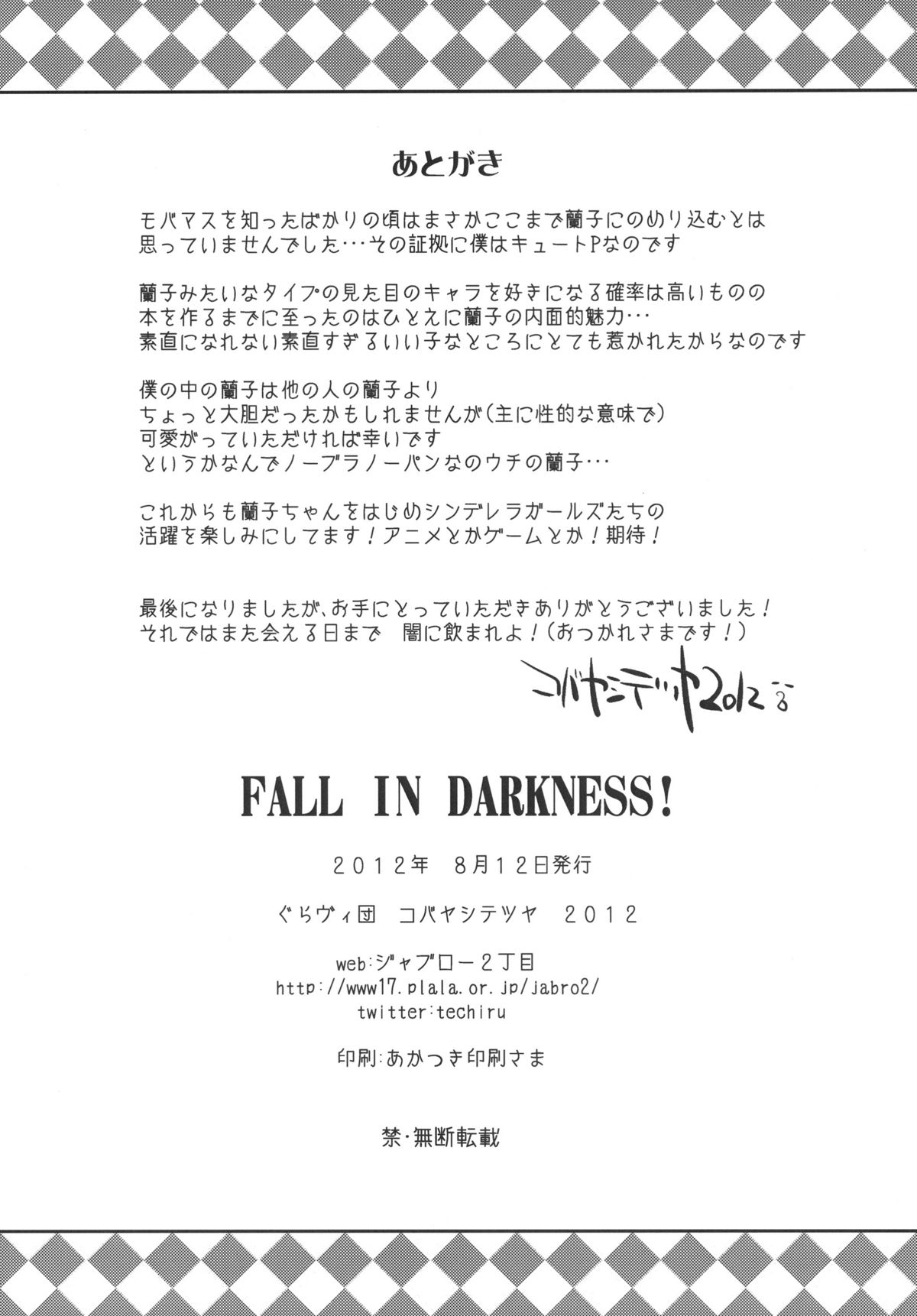 FALL IN DARKNESS! - Page 37