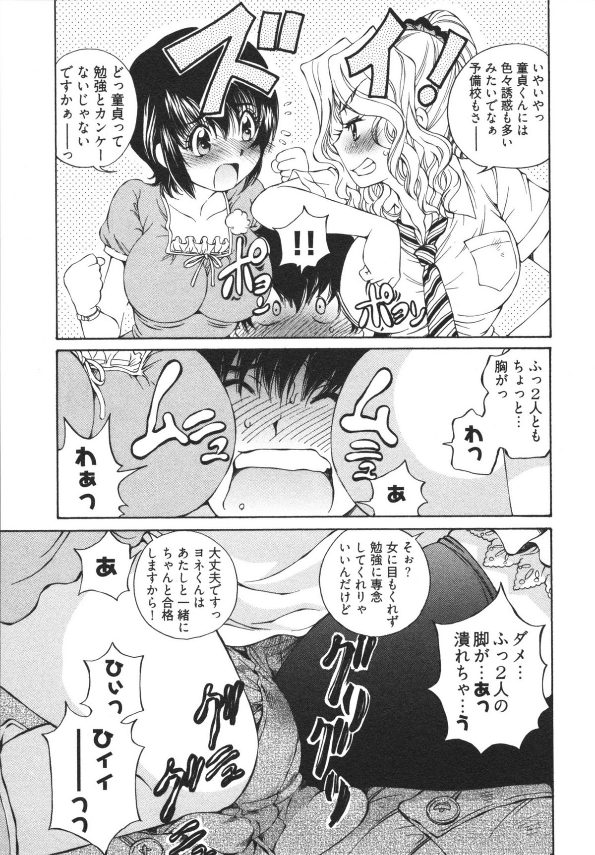 Katekyun - Page 15