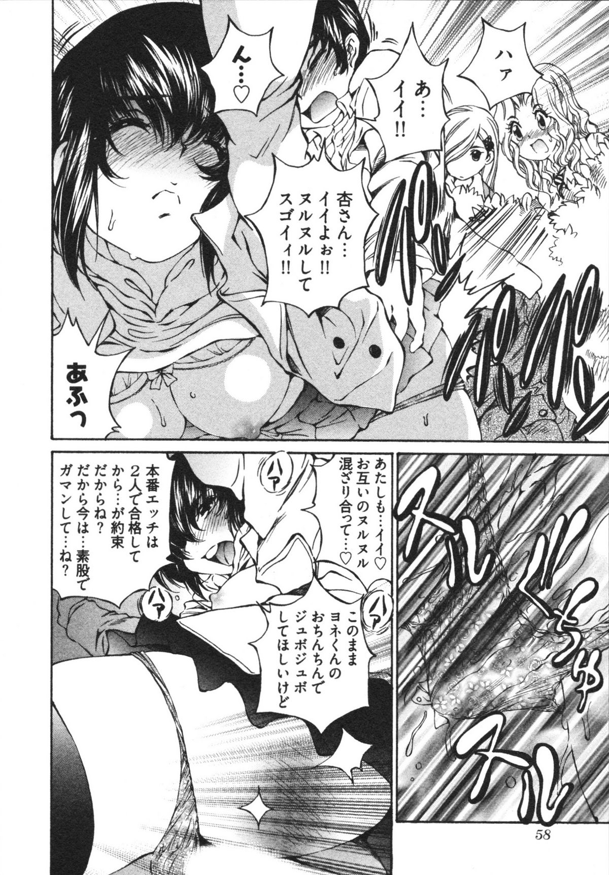 Katekyun - Page 60