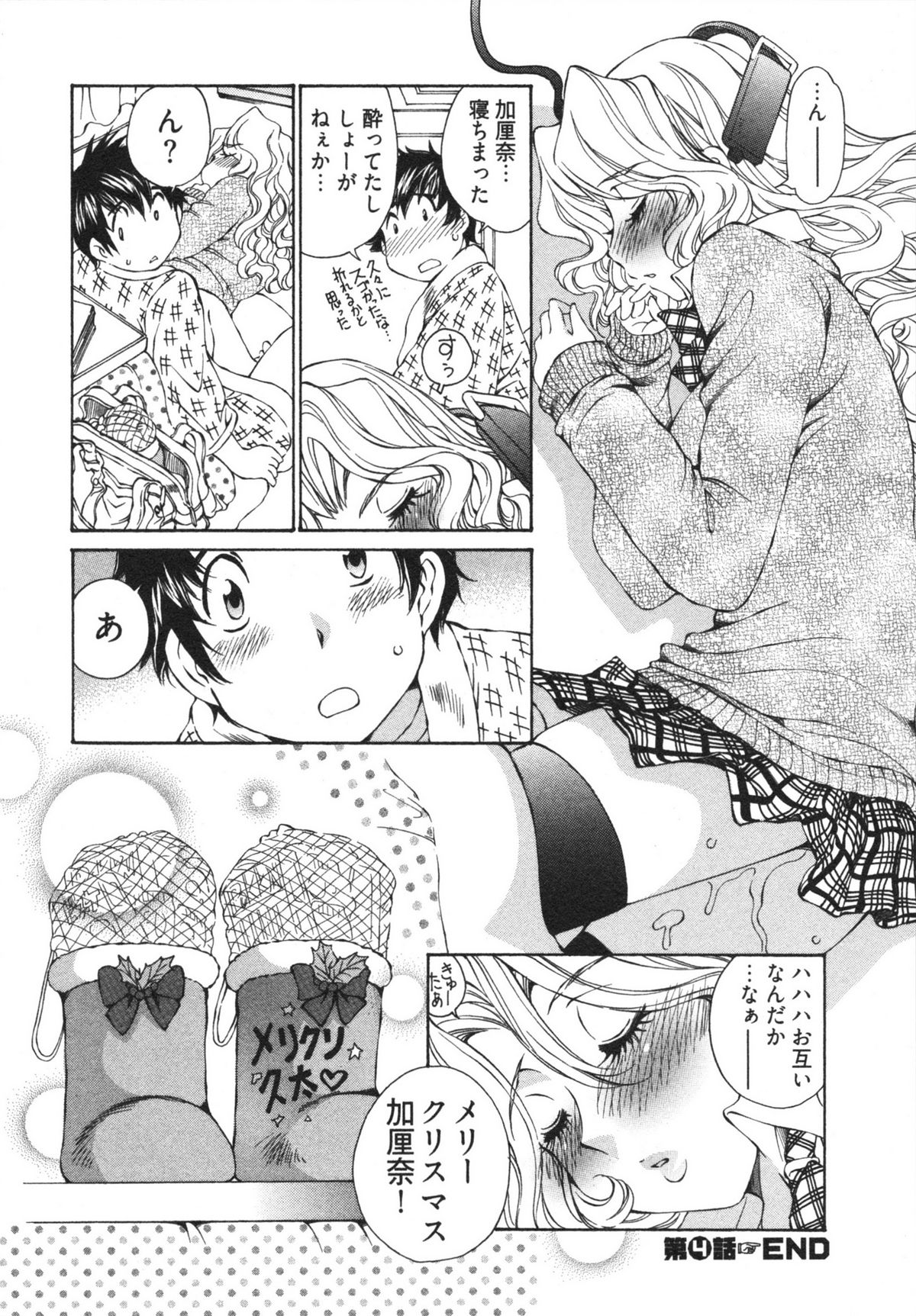 Katekyun - Page 86