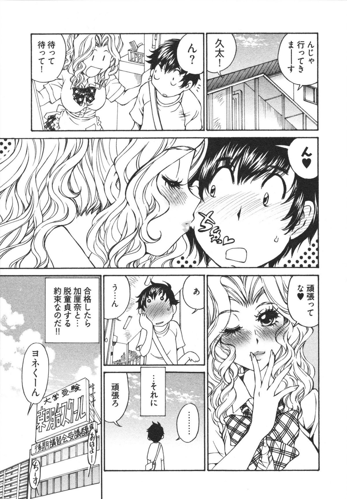 Katekyun - Page 9