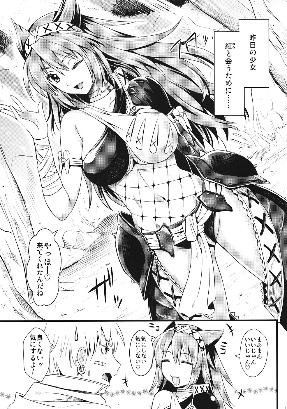 KOU - Page 10