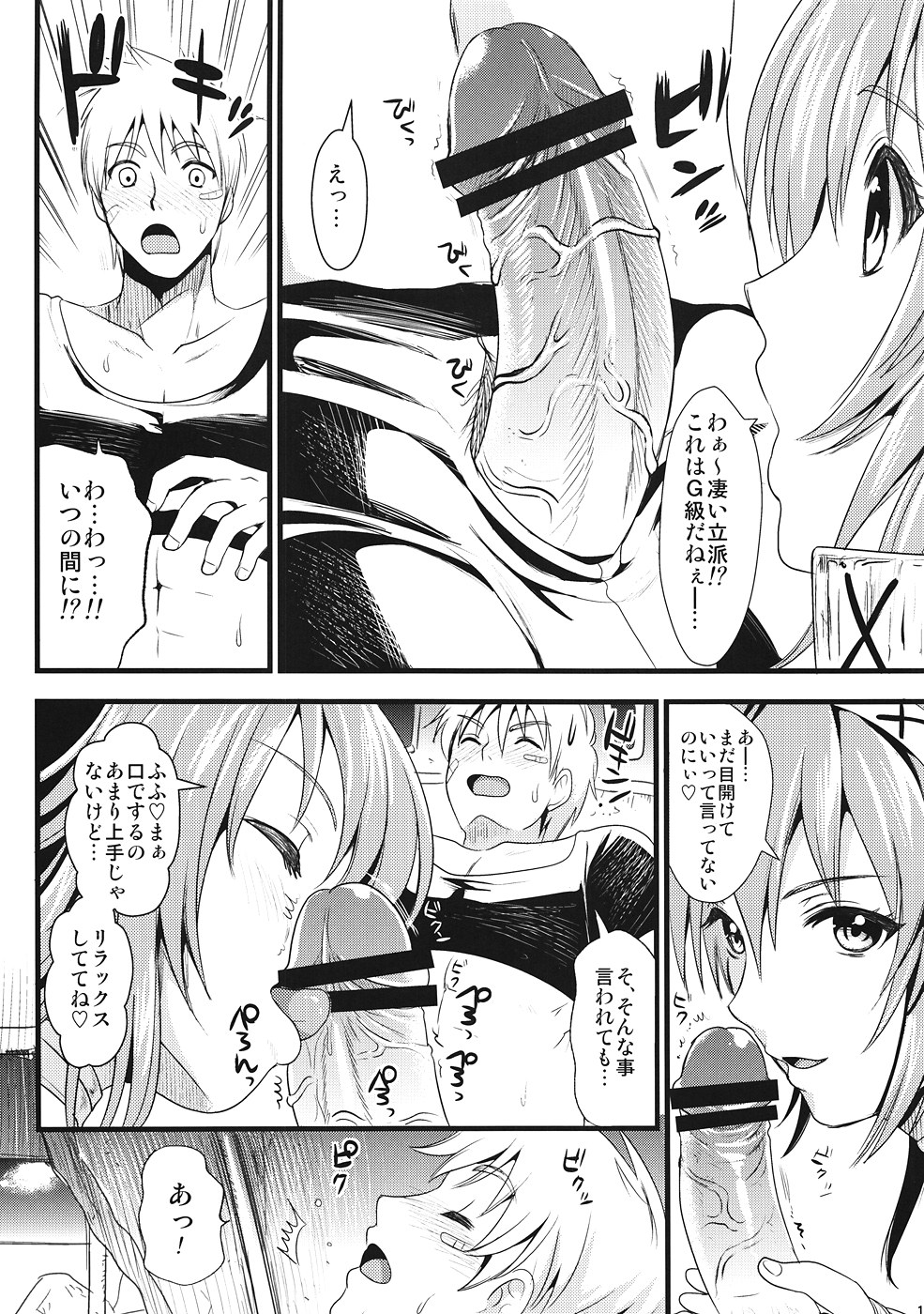 KOU - Page 16