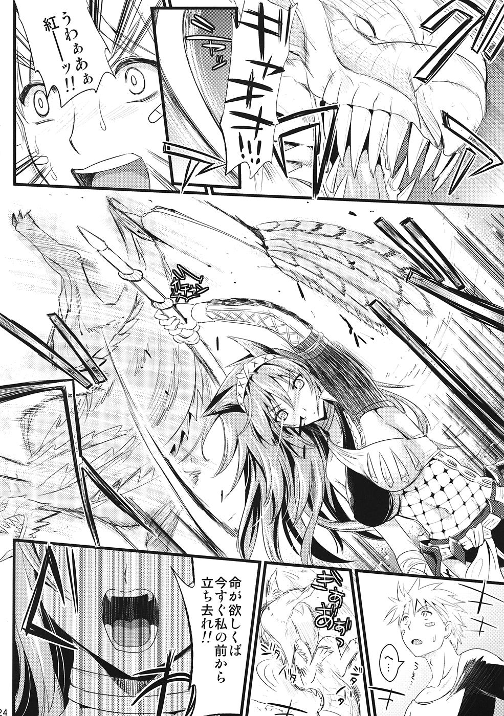 KOU - Page 23