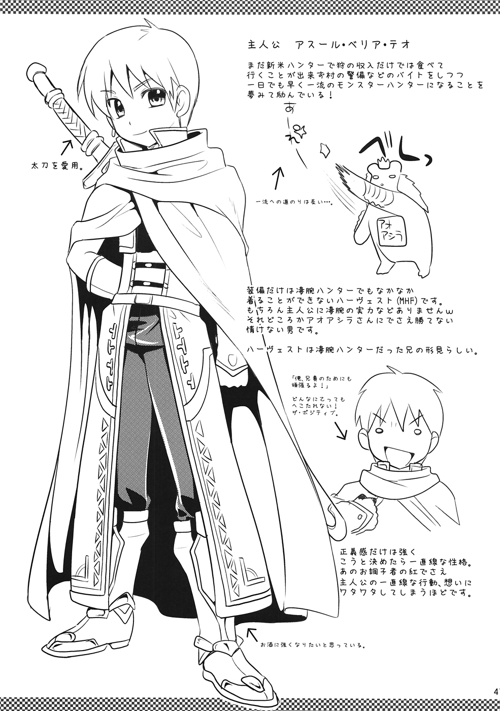 KOU - Page 46
