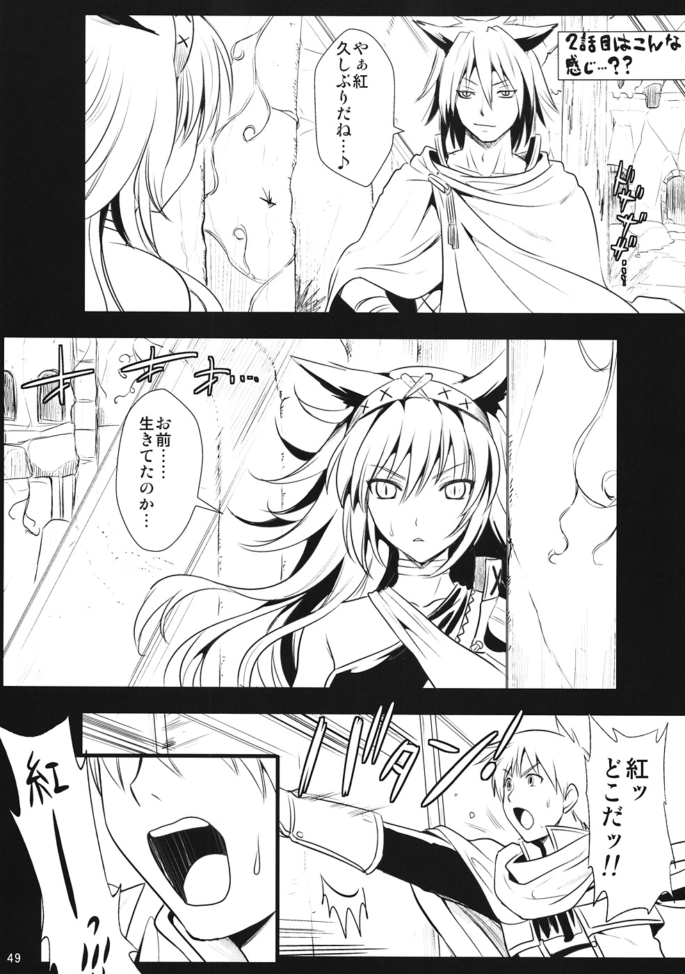 KOU - Page 48