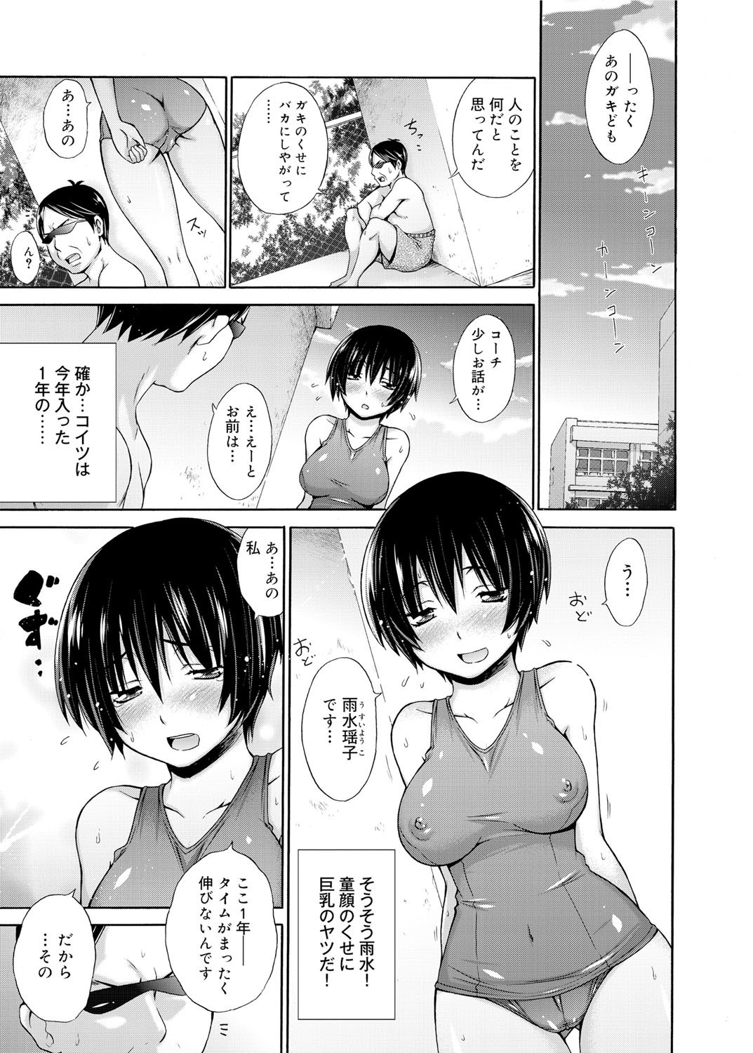 Canopri Comic 2012-02 Vol.16 - Page 12