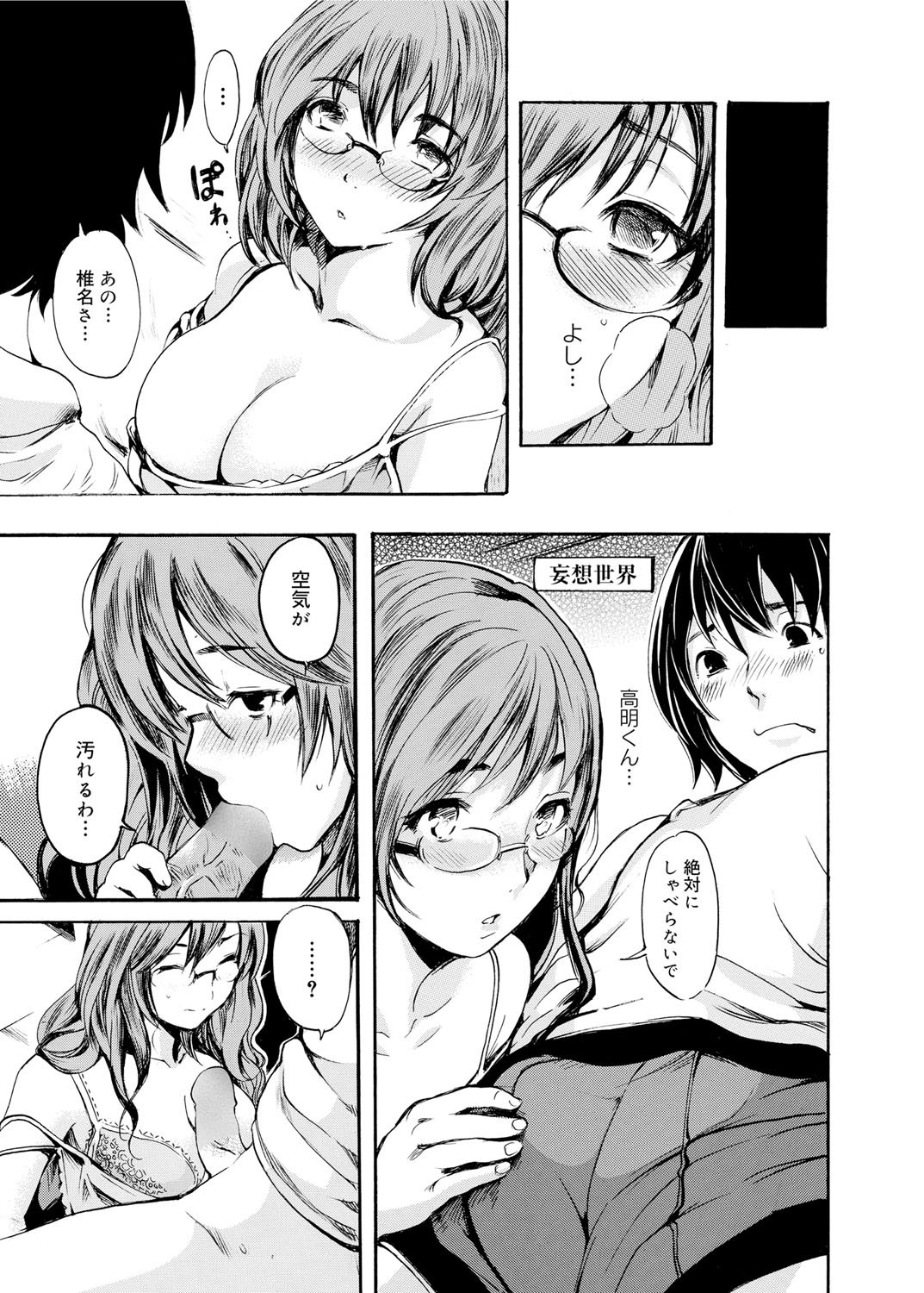 Canopri Comic 2012-02 Vol.16 - Page 148