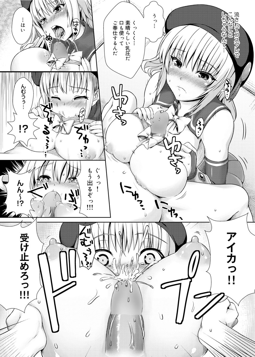 Canopri Comic 2012-02 Vol.16 - Page 235