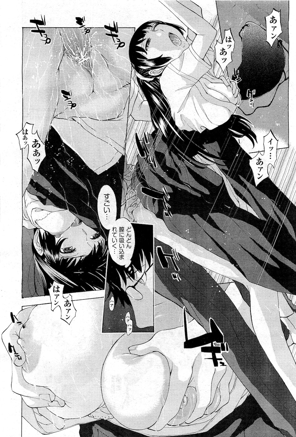 Hanazono - Page 20