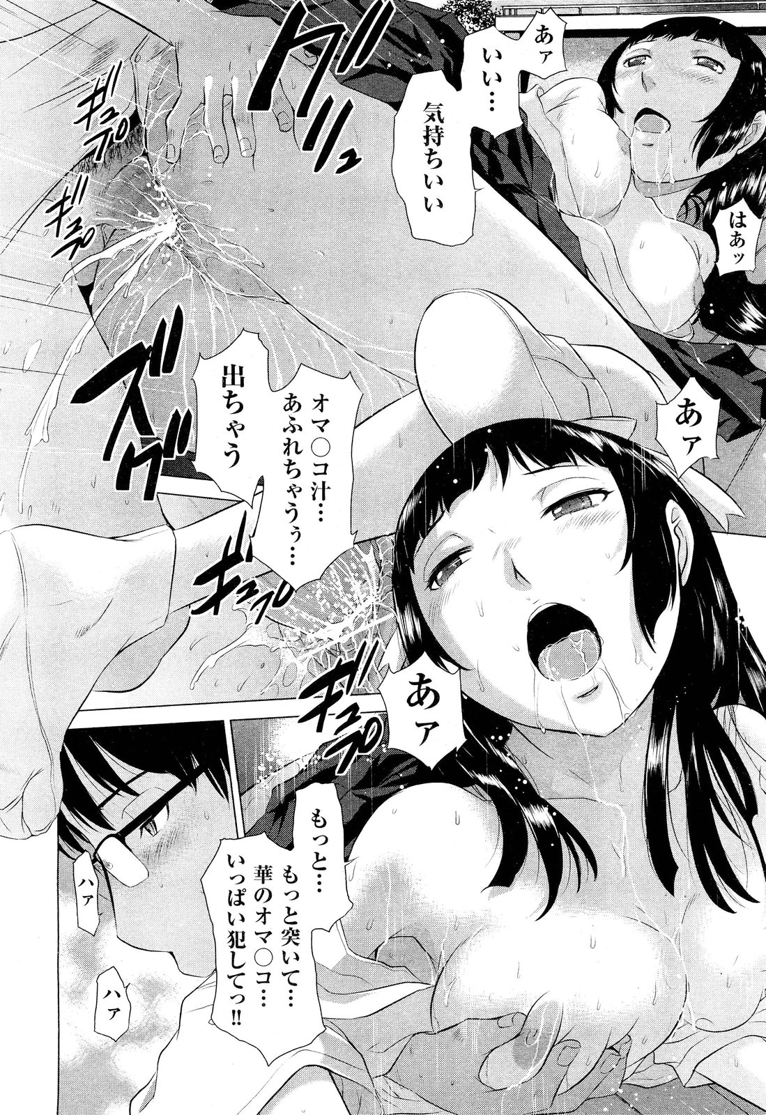 Hanazono - Page 224