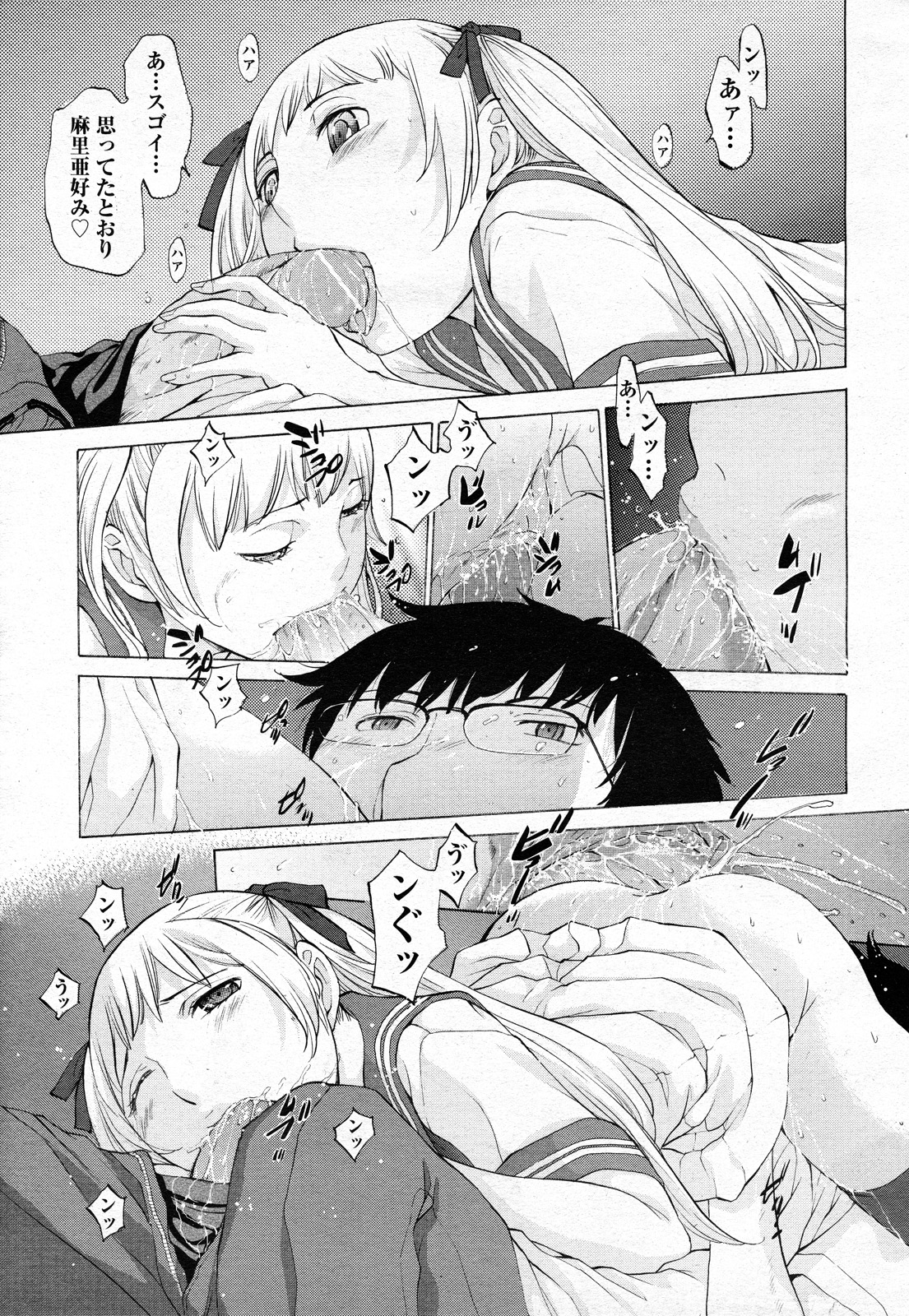 Hanazono - Page 45