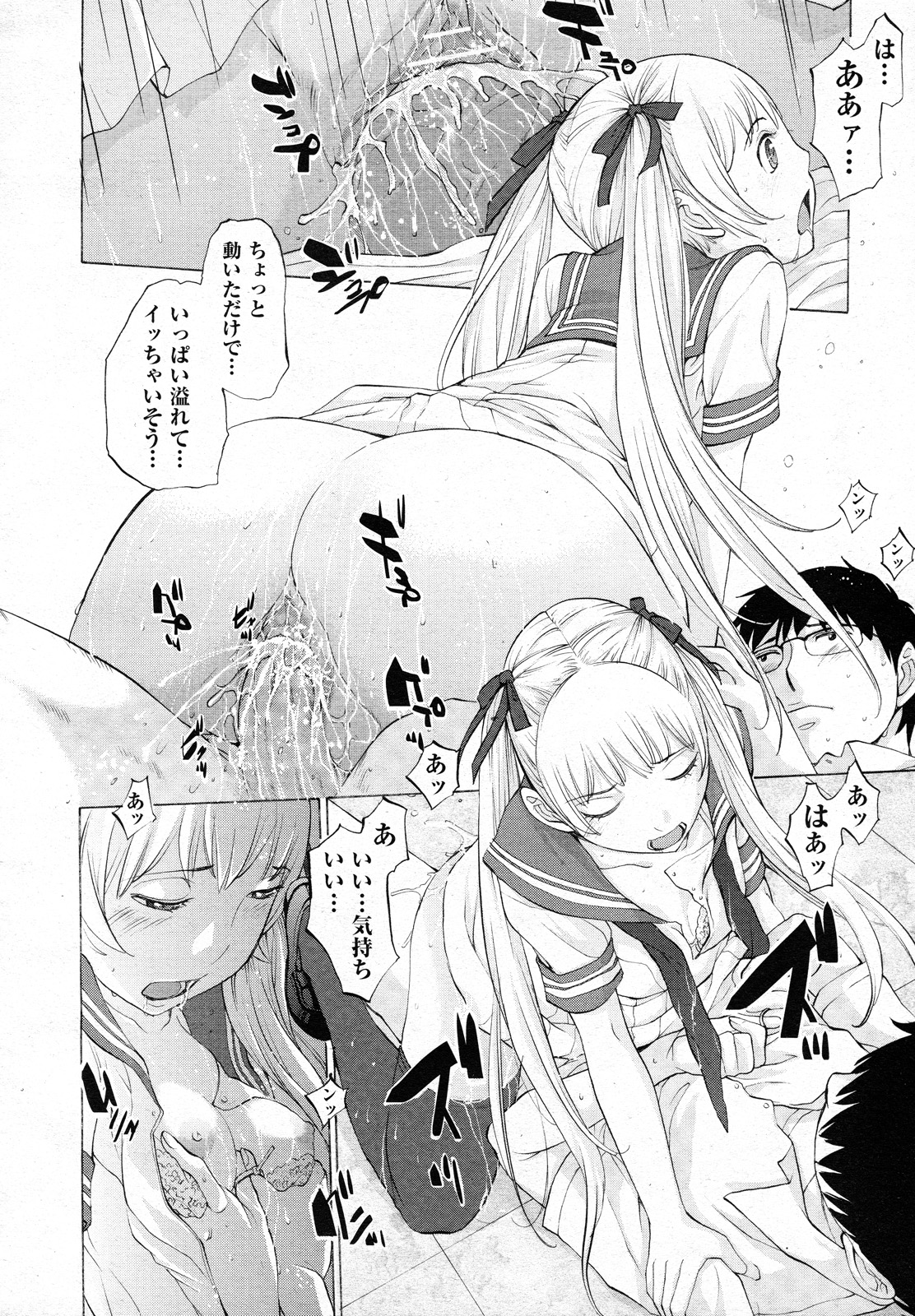 Hanazono - Page 50