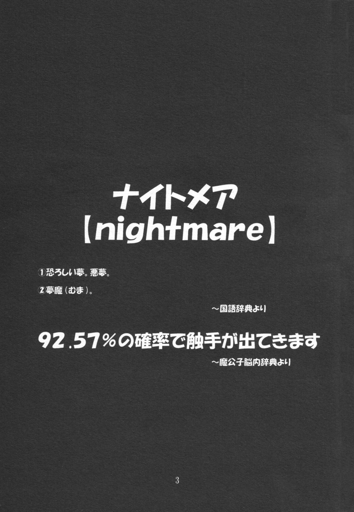 Nightmare - Page 3