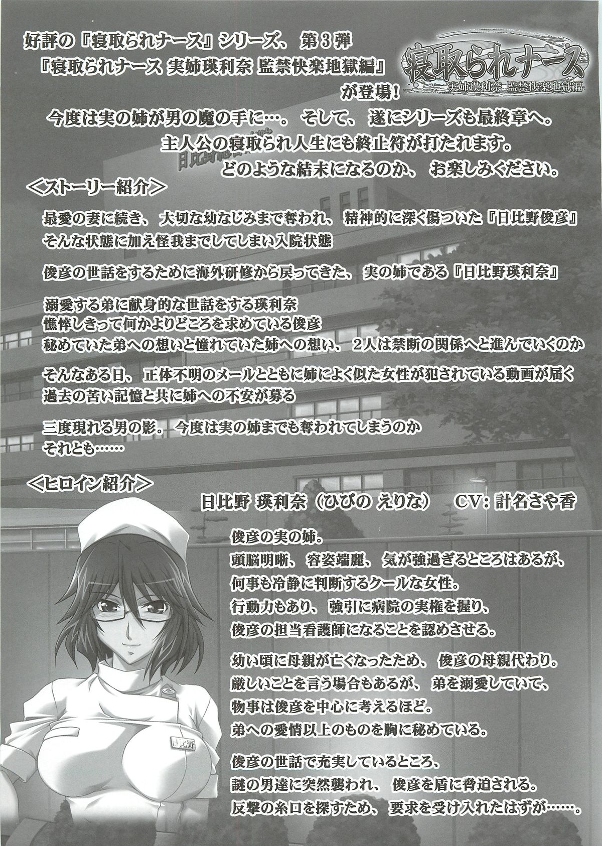 Astral Bout Ver.22 - Page 23
