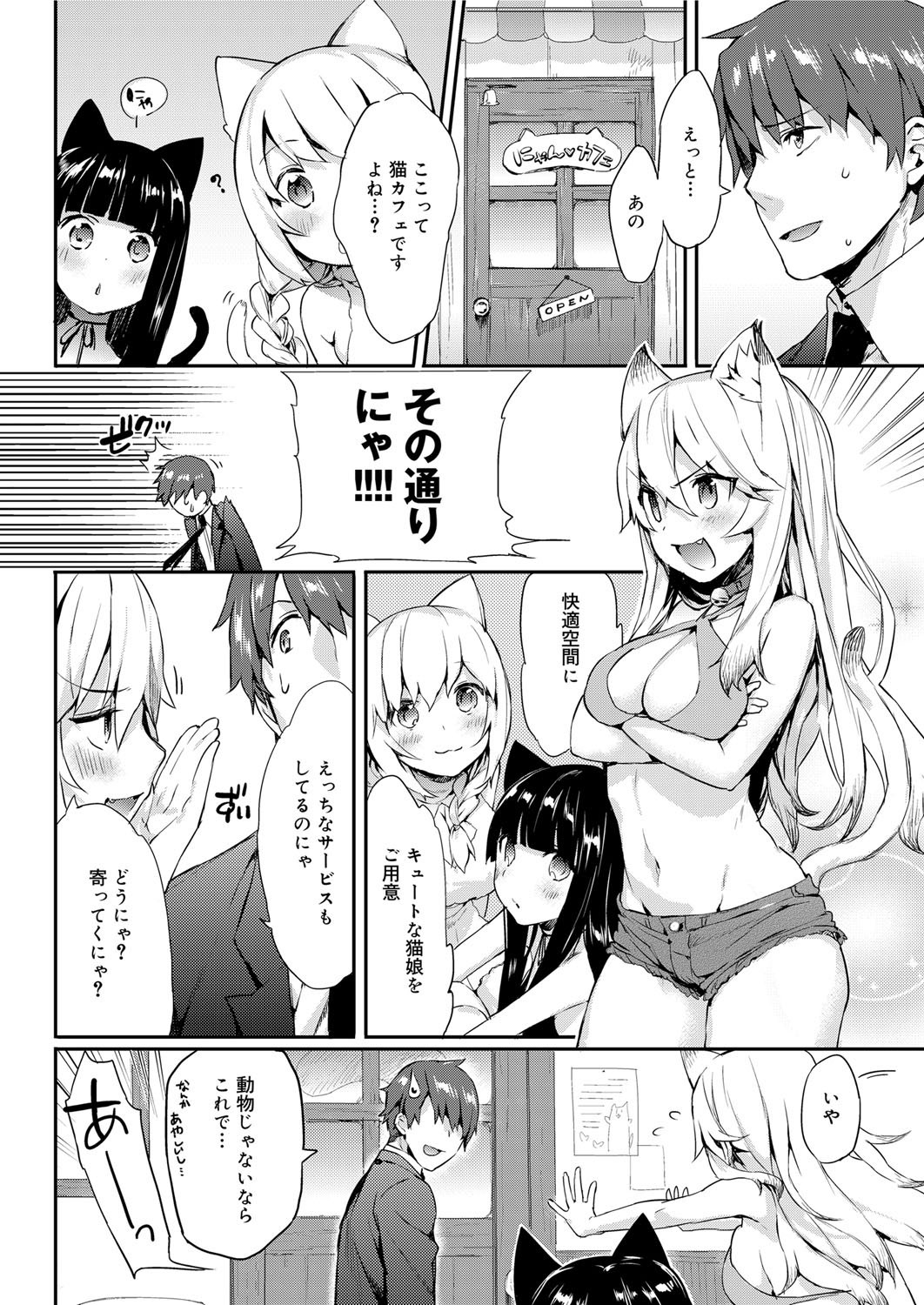Canopri Comic 2012-11 Vol.25 - Page 11