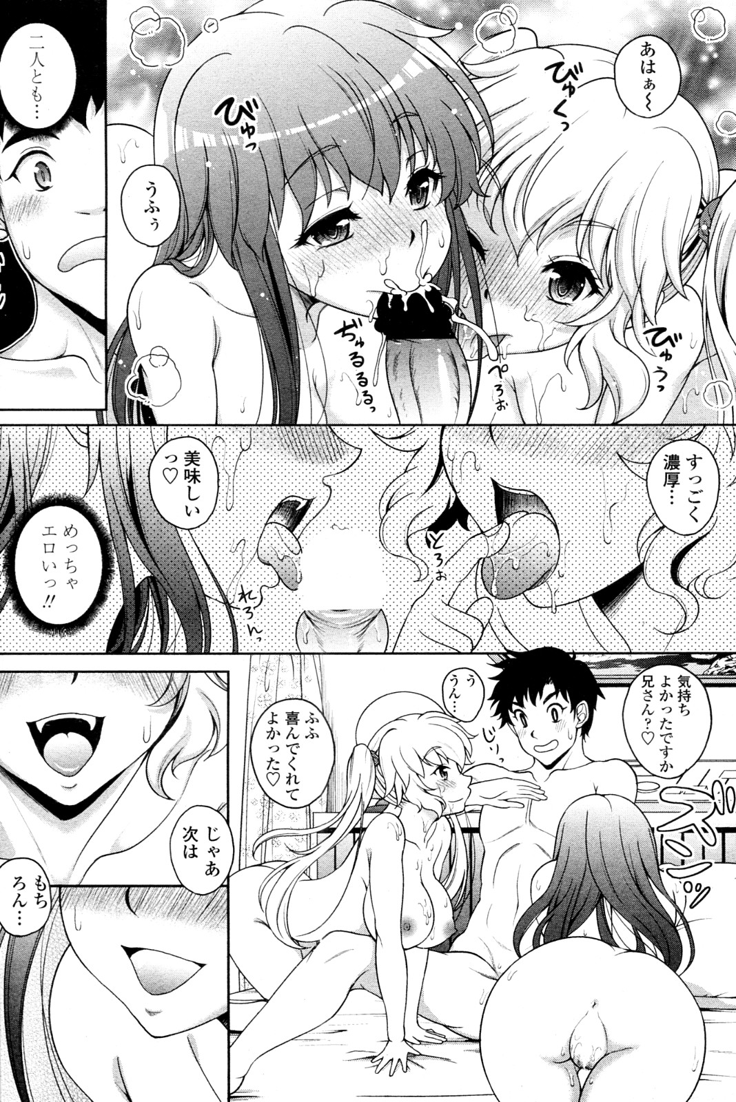 Twinkle&Twinkle Ch.01-03 - Page 42