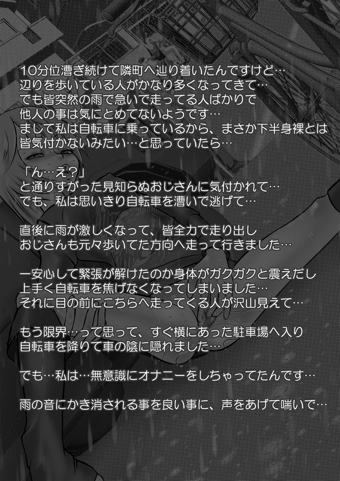 Roshutsu Shoujo PUJ1 - Page 20