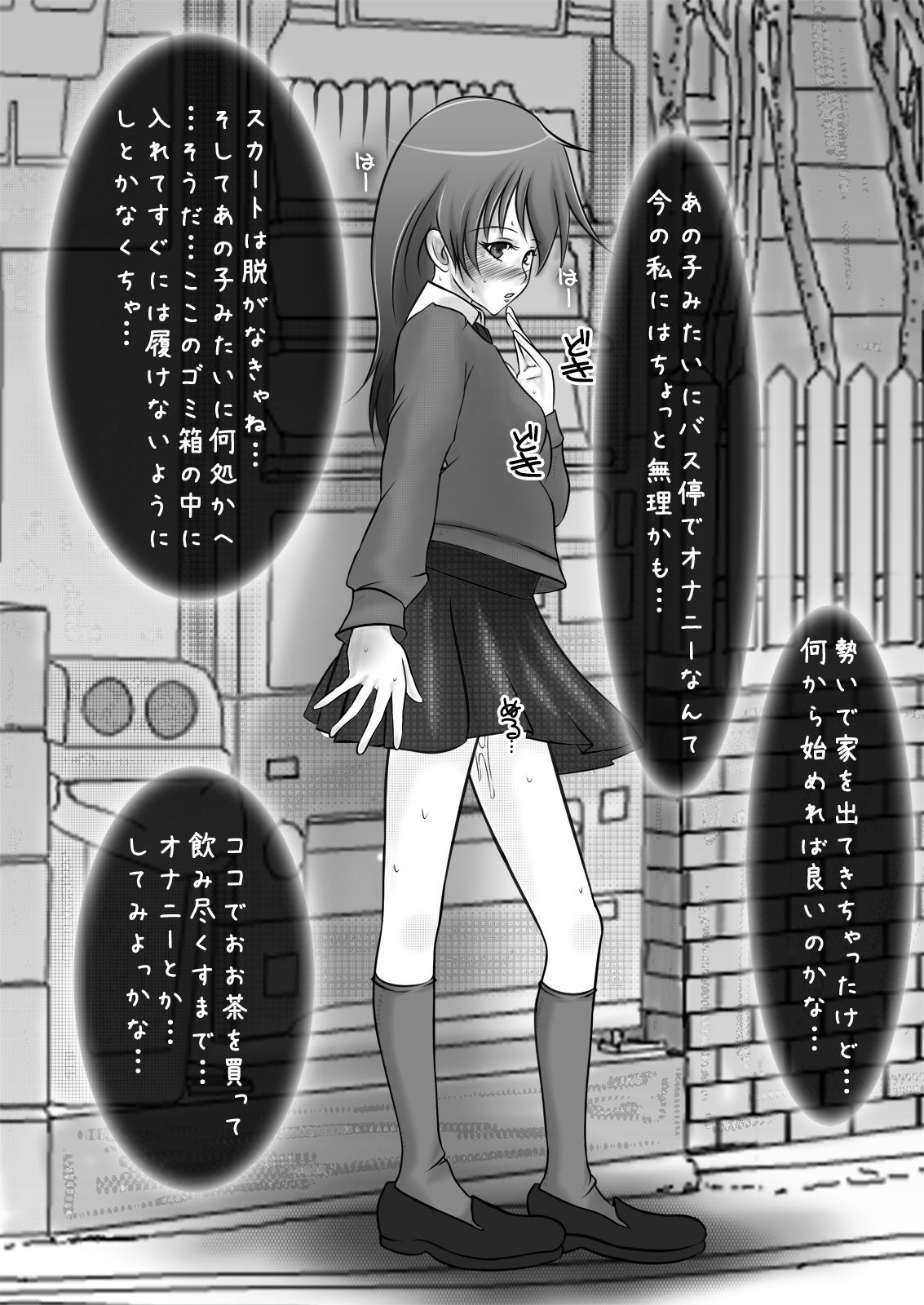Roshutsu Shoujo PUJ1 - Page 89