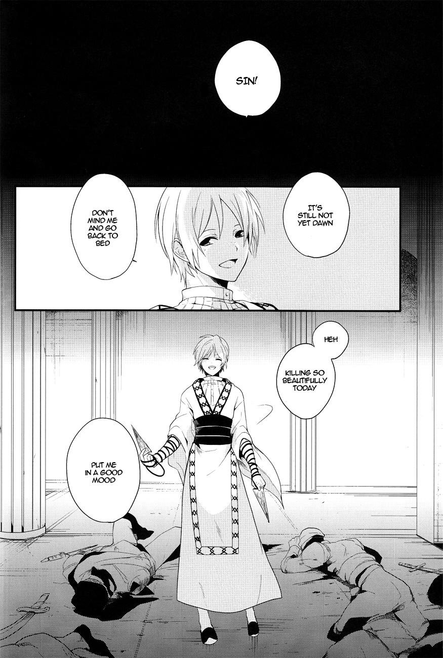 Koisuru kemono - Page 3