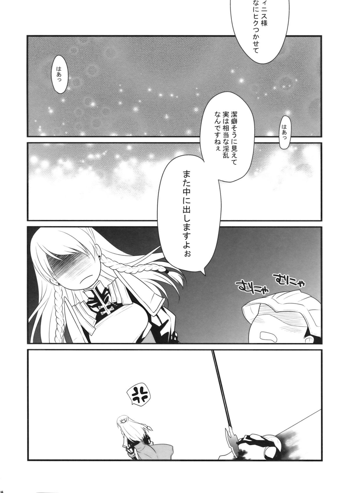 White knight - Page 15