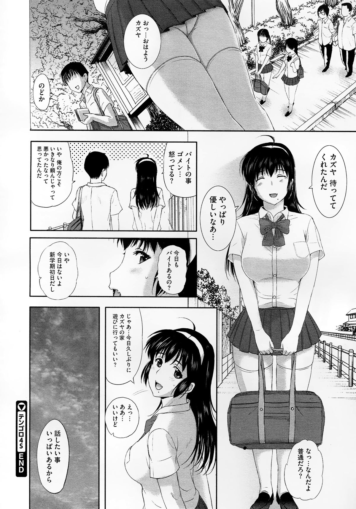 Tengoro Ch.01-07 - Page 140
