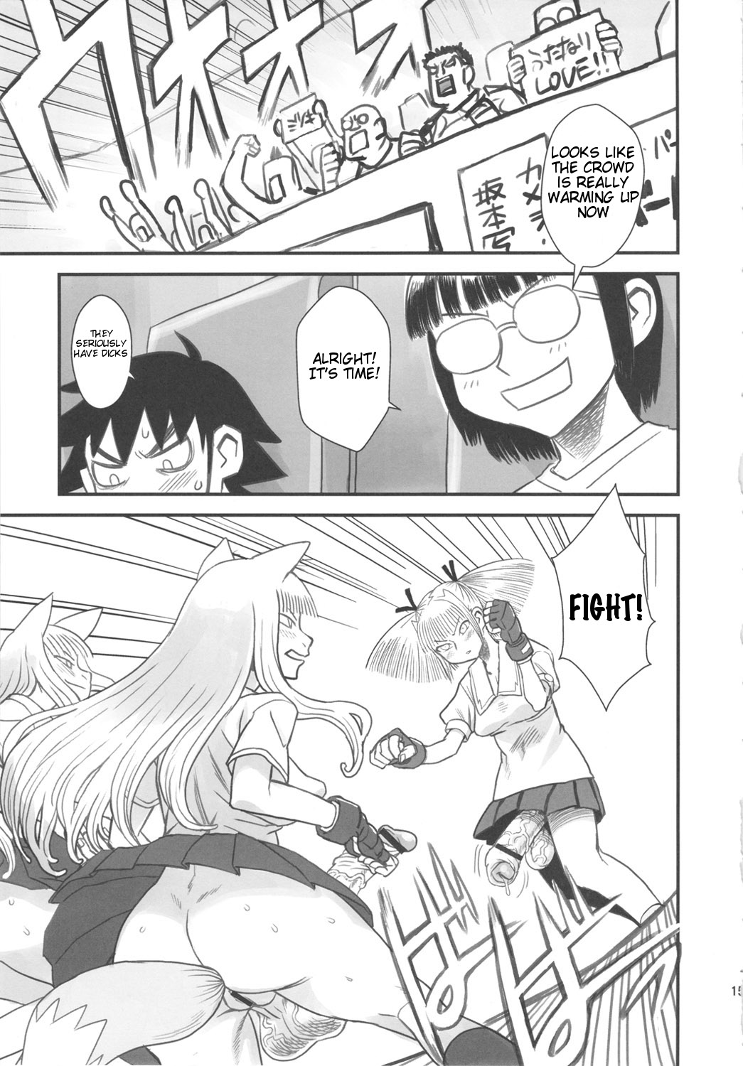 Chijo de Injuu - Page 16