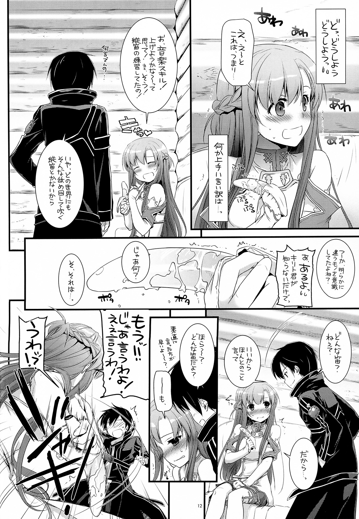 D.L.action 71 - Page 12