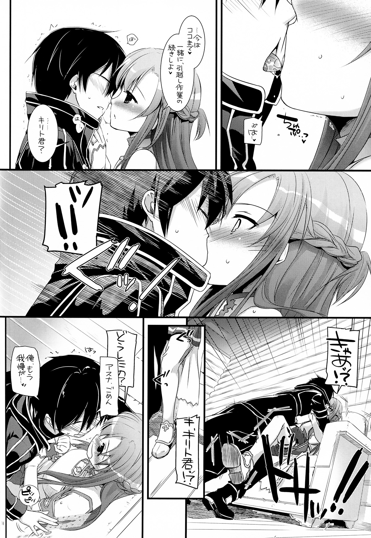 D.L.action 71 - Page 16